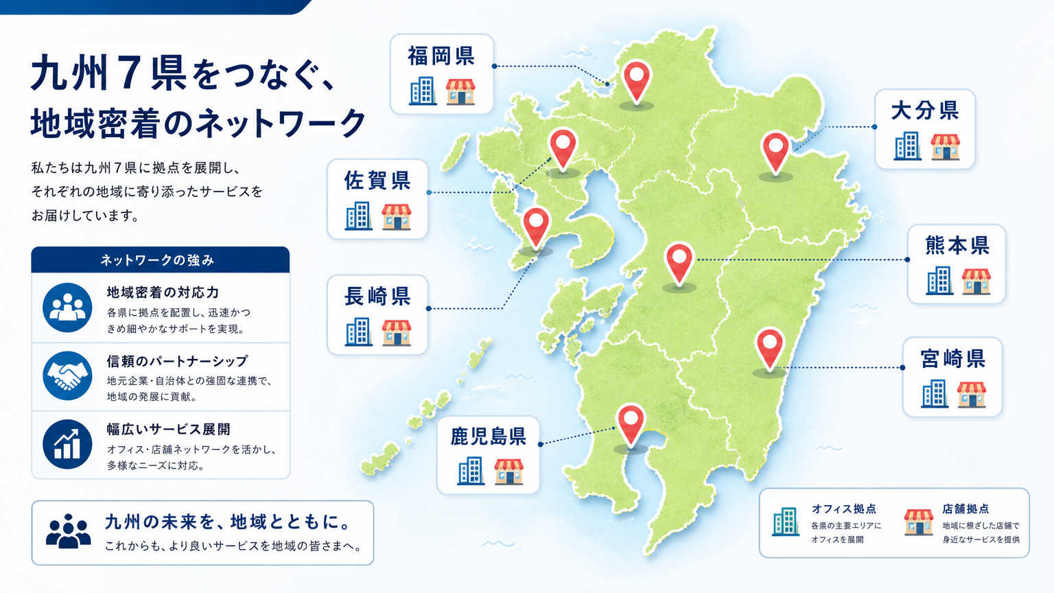 九州の施工対応エリア一覧